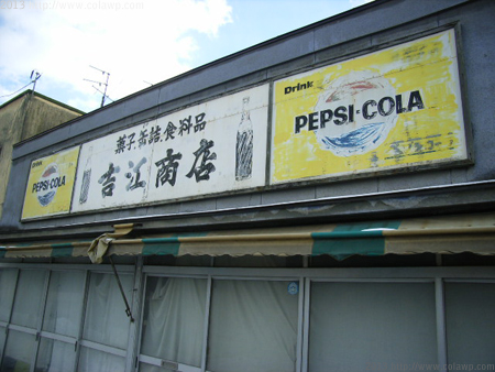 レトロなペプシ看板十撰|コーラ四季報2013年4月号 レトロなペプシ看板十撰|コーラ四季報2013年4月号